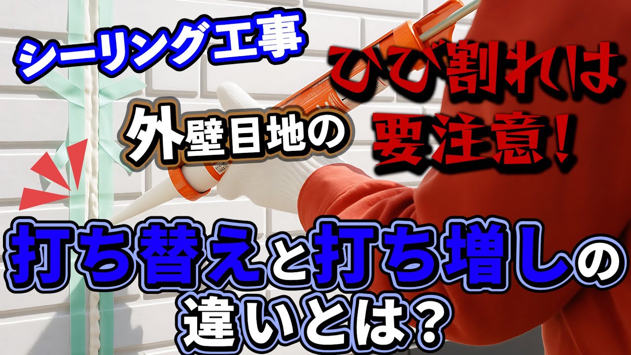 知多市のベランダ防水 トップコートの役割と塗り替え目安